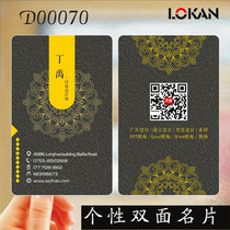 Personality business card printing custom high-end personality D00070