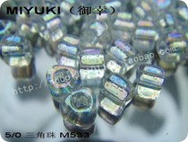 DIY handmade beading material Japan MIYUKI (御 幸) M533 transparent symphony color white triangle beads