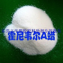Manufacturer direct marketing modified EBS lubricant dispersing agent Malé EBS Diffusion powder king EBS diffusant