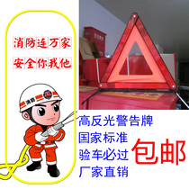 Car triangle warning sign car triangle warning tripod three-legged reflective parking warning rack