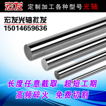 Linear axis rail chrome-plated hardened shaft 5 6 8 10 12 15 16 20 25 30 35 40 50 60MM