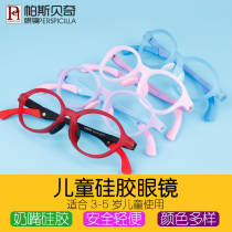 Pasbech childrens frames 3-year-old 4-year-old 5-year-old childrens silicone glasses frames myopia glasses hyperopia correction astigmatism