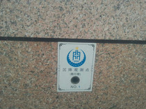 Custom Sedimentation Observation Card Measurement Sign Avoiding Lightning Protection Ground Identification Card Settlement Observation Point Sign Cards Galogo