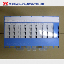 Huawei 100 return audio distribution frame MDF security wiring FA8-72-100