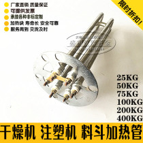 Vertical Plastic Drier 25 25 50 75100 kg 75100 kg Tube Heating Tube Heating Pipe Manufacturer Direct Sales