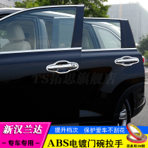 Suitable for Toyota Highlander handle door bowl 09-19 Highlander door handle cover modified door bowl sequin stickers