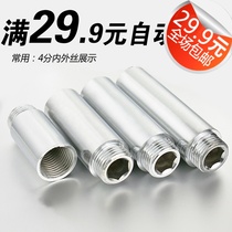 4 points stainless steel extended inner and outer wire hexagon Extension Joint all copper plating direct plumbing thickening accessories