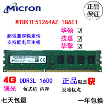 Magnesite 4G DDR3L 1600 Desktop memory Bar Low Voltage MT8KTF51264AZ-1G6E1