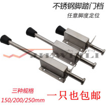  Pedal door stopper Stainless steel positioning door stopper Door brake Fixed at any angle Pedal door stopper door stopper