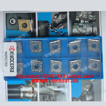 Japanese Kyocera Blade CNMG120404 HQ TN60