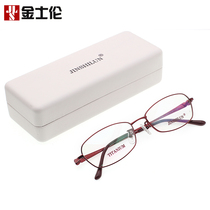 Jin Shlun full-frame frame pure titanium female myopia glasses frame Panjiayuan shop Beijing counter 20042