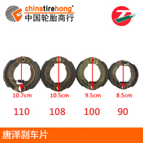 Tangze original electric vehicle 90 100 108 110 rose brake block follower shoe rear brake pad accessories