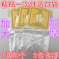 Wangkang ostomy bag disposable hypoallergenic artificial anal bag stoma stool bag sticky fake anal anus