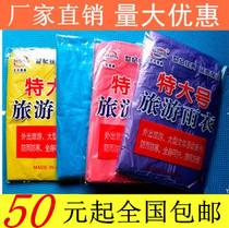 Factory direct disposable raincoat wholesale increased thickened outdoor rafting men and women tourism raincoats