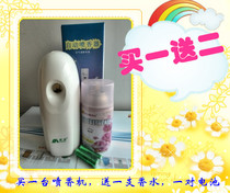 Yuming Hotel fragrance spraying machine set automatic fragrance spraying machine automatic fragrance machine KTV