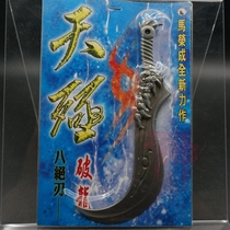 The world is extremely eight blade 5 5 inch broken dragon