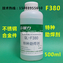 Strong special flux stainless steel alloy parts solder iron sheet advertising word QL-F380 500g