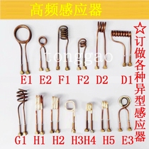 High frequency induction heating coil copper tube coil electromagnetic quenching smelting machine custom accessories