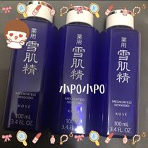 Kose high silk snow muscle essence lotion snow water 100ml