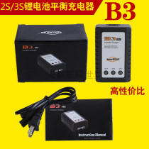 B3 charger model car model ship model drone 2S 3S Lithium battery balanced charger 7 4V 11 1V