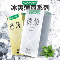 Okamoto mint ice cool condom Ultra-thin sense of thin cool ice and fire two days of sex toys large particles of cold