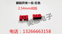 DIP switch 1 bit 2 54MM code switch flat dial switch 1p