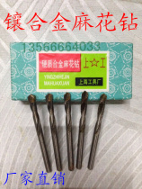 Inlaid Alloy Straight Shank Drill Tungsten Steel Drills 8 8 1 8 8 8 3 2 8 8 8 4 8 5 8 8 7 6 8 8 8 8 9