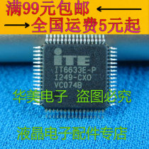 Original spot IT6633E-P -CXG new LCD TV motherboard chip (can be shot)