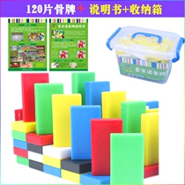 Finishing box Solid game standard plastic dominoes 120 pieces Organ childrens educational toy gift