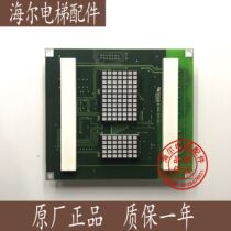 ThyssenKrupp Elevator car within the car display panel MA9-E 1 1 V2 0 V3 MA9-S factory