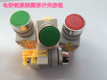 Jinbang electronic instrument factory 100 Type 80 electric cake pan round switch button guarantee