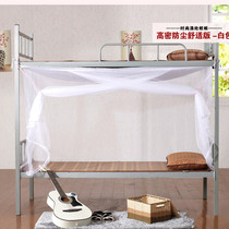 Student dormitory dormitory upper bunk and lower bunk 90CM wide mosquito net