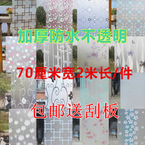  Window Grille Glass Film Frosted Glass Sticker Opaque Bathroom Glass Sticker Window Glass Door Sticker