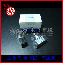 Zhengtai NRE series one-way throttle RE-01 RE-01 RE-02 RE-02 RE-04 RE-04 pneumatic flow control valve