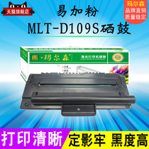 Marson easy to add powder for Samsung MLT-D109S cartridge 4300 109 SCX-4300 cartridge