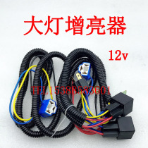 Beijing Jeep 212 2020 2023 2024 Battle flag Gladiator car 12V headlight brightener