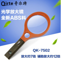 Chickchlete QK-7502 HFMM 75MM is about 7 and 12 times with compass