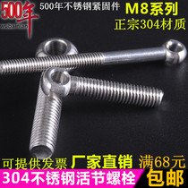 8mm304 stainless steel joint screw loose knot Bolt sheep eye bolt eye fisheye with hole Bolt M8