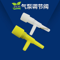 The fish tank oxygen pump regulating valve can adjust the air intake volume. The oxygen pump is connected to the oxygen pipe with 4MM