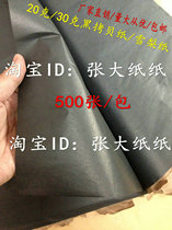 Black Sydney paper copy paper 20g 30g 500 sheets of a large quantity of favorably