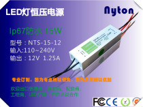 LED switching power supply 12v15W waterproof power supply AC220 to DC dc12v transformer 12v1 25a power supply