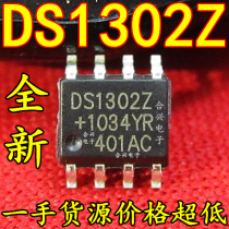 (Hexing) DS1302Z DS13027 DS13027 SOP8 DS1302 clock chip IC integration