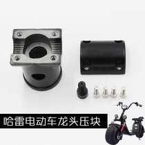 Puhal electric car steel stamp Frame number number code Battery car faucet handle press block clip Lock block seat fixed