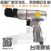 Taiwan imported Best metal advertising word punching gun Pneumatic punching machine Stainless steel luminous word punching gun
