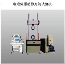 Electrohydraulic servo dynamic and static universal testing machine PWS dynamic fatigue testing machine