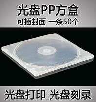 Ultra-low-cost high-quality CD box Transparent raw material monolithic non-fragile CD box DVD box PP soft plastic box CD shell