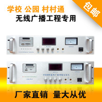Village pass radio broadcast FM transmitter Rural broadcasting system with zoning shopping mall campus transmitter host