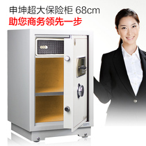 Shenkun safe safe household Shenkun DG-68 electronic safe 68cm high find customer service to receive preferential prices