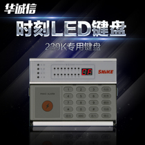 Time SK-239LED keyboard SK-239K SK-239C-NE SK-7800 alarm host keyboard