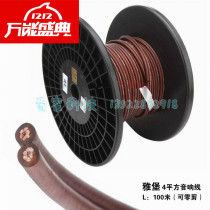 YARBO Germany Yabao SP-TC20 fever sound wire horn wire ring winding 4 Square band nerve wire